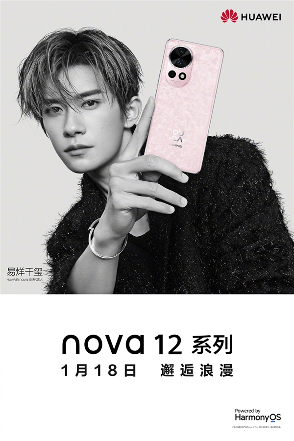 麒麟5G平臺回來了！華為nova 12 Pro心鑰套裝上架：4699元