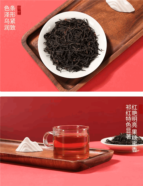 中華老字號！徽六·祁門紅茶30g大促：券后5.3元到手