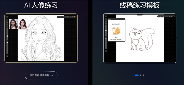 華為天生會畫App新特性升級機型公布:8月下旬啟動(圖4) 華為天生會畫App新特性升級機型公布:8月下旬啟動