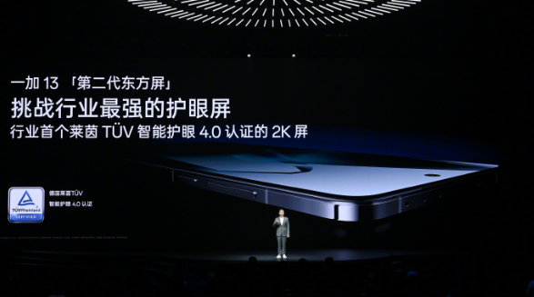 一加13全球首發(fā)太陽顯示技術(shù)：陽光下顯示也清晰