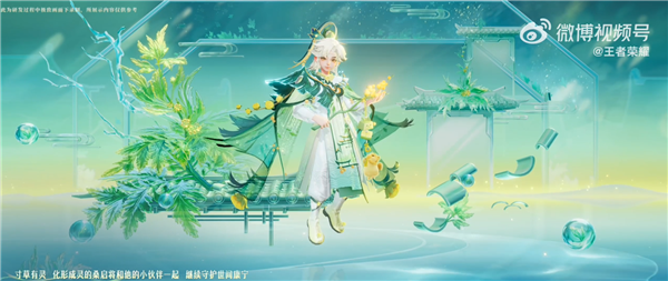 《王者榮耀》九周年皮膚正式亮相：傳說(shuō)品質(zhì) 免費(fèi)送