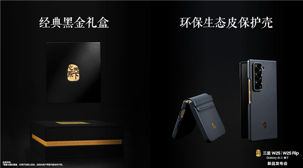 萬元折疊機皇！心系天下三星W25正式發布：售價15999元起