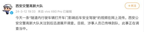 西安一理想汽車隧道內(nèi)突然開車門 疑惡意別車：官方回應(yīng) 網(wǎng)友喊話應(yīng)重罰