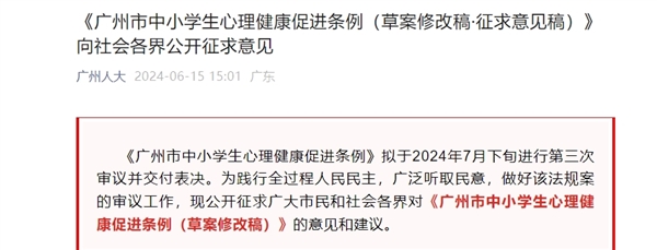 廣州擬規定中小學可禁止學生帶手機：經允許帶入的要統一管理