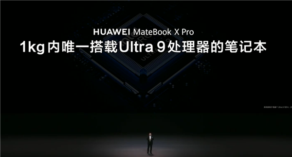 余承東曬新款華為Matebook X Pro：僅980g 輕的不像真電腦！