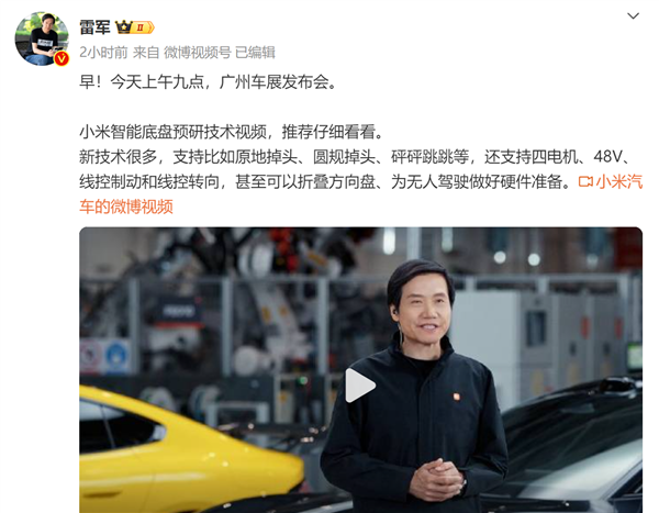 你圍觀和支持誰！雷軍、余承東今天同登場：小米、華為引爆廣州車展