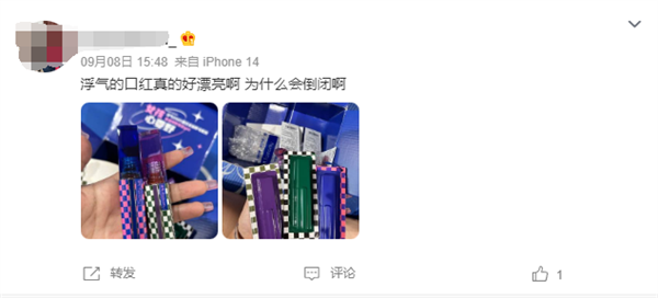 多款單品天貓、抖音銷量第一 知名品牌浮氣宣布倒閉 網友：太突然