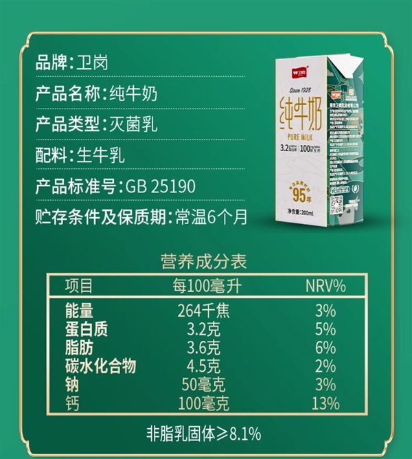 衛崗純牛奶24盒整箱到手價31.9元：濃醇有營養