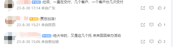 賈躍亭造車太會玩！法拉第未來邀請股東去美國參加FF 91 2.0交付