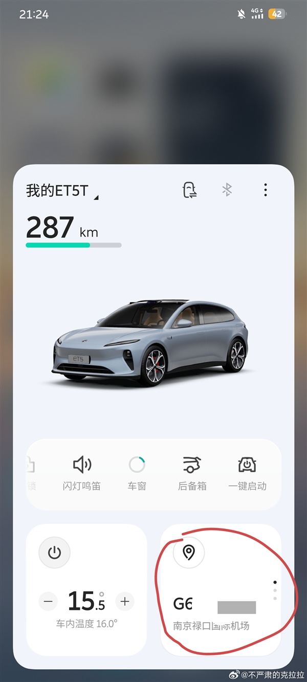 車主爆贊蔚來手機(jī)“車手互聯(lián)”功能：找車位、后排控車遙遙領(lǐng)先