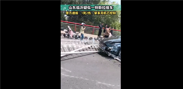 你支持禁止單踏板模式嗎！官方通報特斯拉撞車致1死2傷 肇事司機被控制