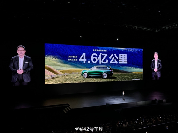 智駕總里程4.6億公里！余承東曬華為智駕成績：有問界車主靠AEB救小孩一命