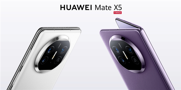 華為Mate X5開售熱搜第一！余承東：最強折疊屏手機還得看華為