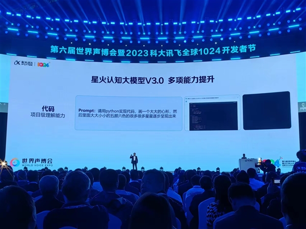 七大能力升級！訊飛星火認知大模型V3.0首發亮相：中文超越ChatGPT 英文相當