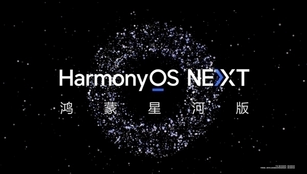 6月開測！華為純血鴻蒙系統截圖曝光：已迭代至3.0版本