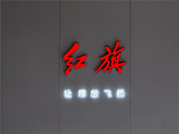 效率提升500%！一汽紅旗成功研發國內首款懸架K&C全自動化仿真工具