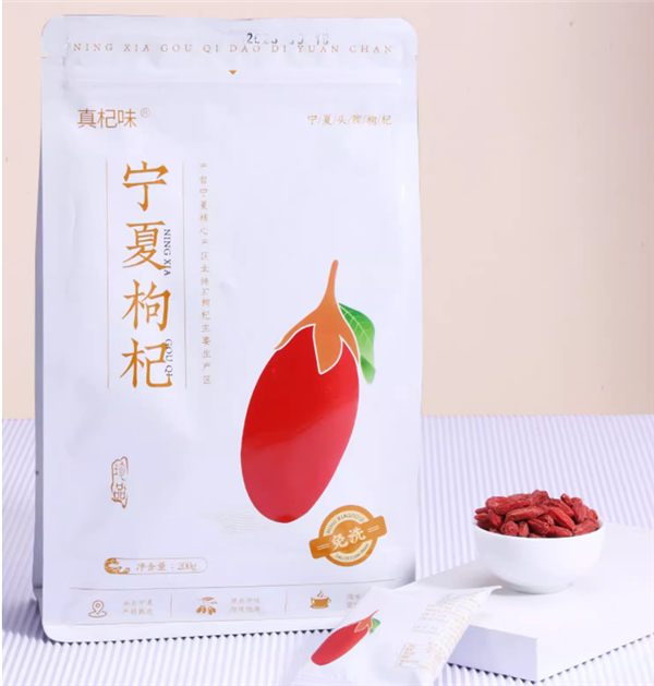 獨立小袋分裝 寧夏免洗枸杞200g 到手16.9元