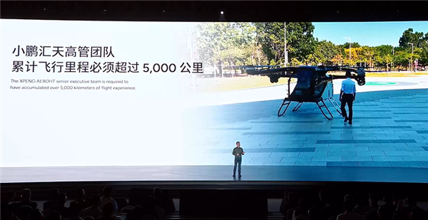 新手能開小鵬飛行汽車嗎 何小鵬：5分鐘上手、3小時(shí)出師