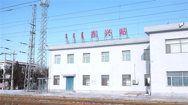 東興市站、東興站：居然不一樣！相差2000多公里