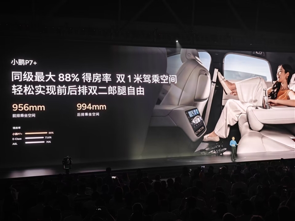 迄今空間最大、最節能的5米純電轎車 小鵬P7+上市：18.68萬起