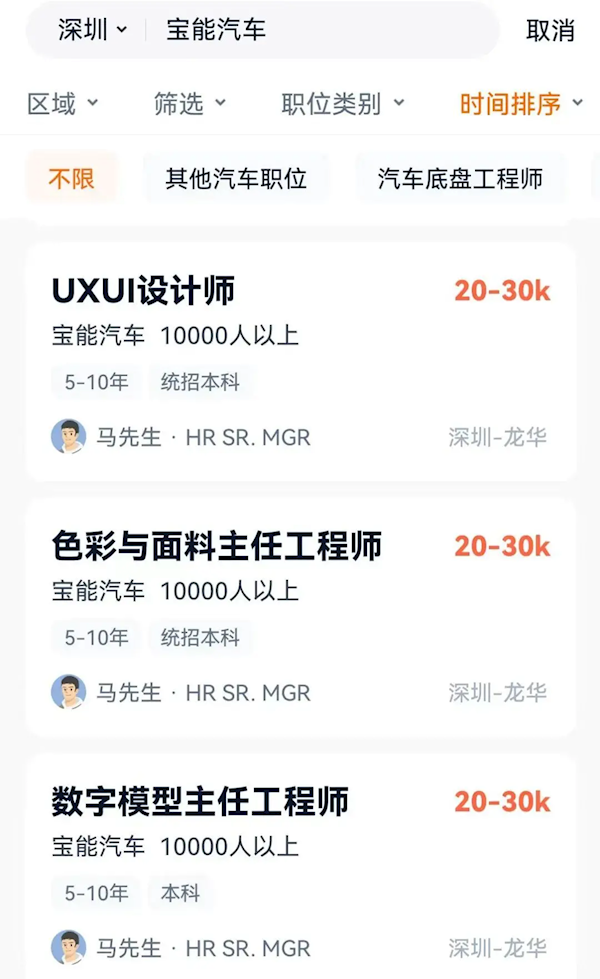 寶能汽車挺過來了？集團開始招聘 傳新員工報道后立即發半月工資