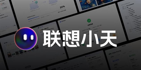 預(yù)裝聯(lián)想小天！聯(lián)想小新Pro 16AI元啟筆記本到手5999元：銳龍7+2.5K屏