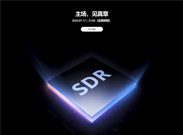 主場(chǎng)見真章！大疆神秘新品來了：與SDR有關(guān)