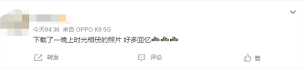 字節跳動旗下時光相冊今日停止運營！網友趕忙下載備份