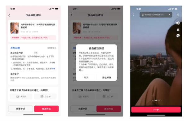 抖音作品修改功能上線：可修改違規(guī)、待優(yōu)化內(nèi)容