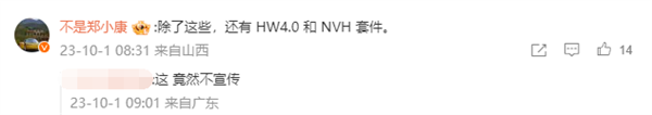 26.39萬元起！特斯拉新款Model Y上市：新增多色氛圍燈、零百加速5.9秒