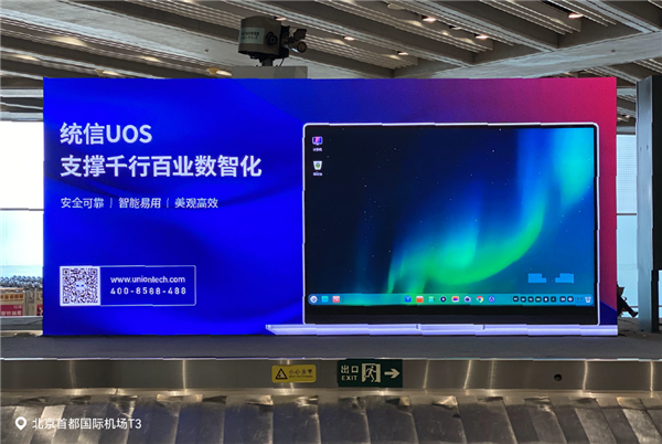 180項指標全部通過！統信UOS桌面版全面滿足政府采購標準