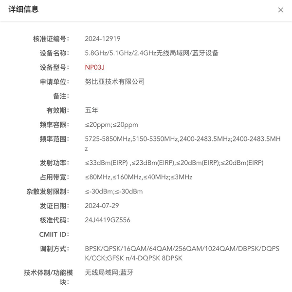 安卓最強小平板!紅魔電競平板本月登場:首發驍龍8 Gen3領先版(圖3) 安卓最強小平板!紅魔電競平板本月登場:首發驍龍8 Gen3領先版