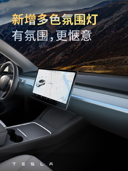 26.39萬元起！特斯拉新款Model Y上市：新增多色氛圍燈、零百加速5.9秒