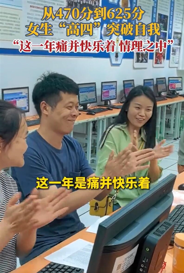 女生復讀一年高考漲了150分 家長：這一年收獲很大