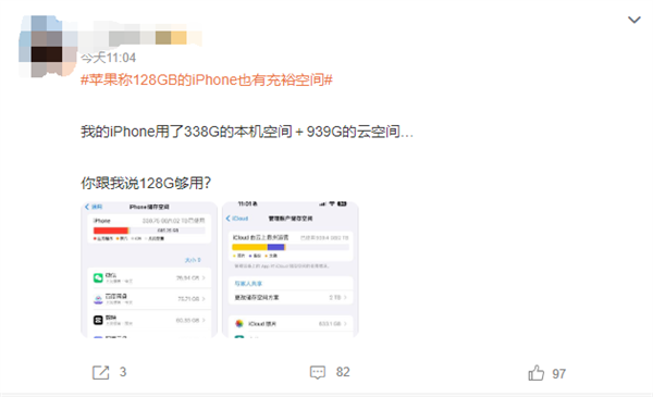 蘋果128GB iPhone也有充裕空間引爭議 你覺得手機多大存儲才夠用