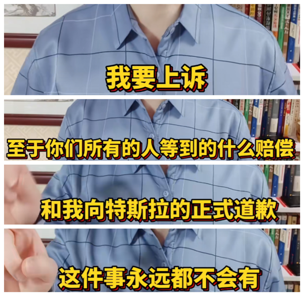 潮州事故與車輛無關！自媒體回應被判向特斯拉道歉：永遠不會有