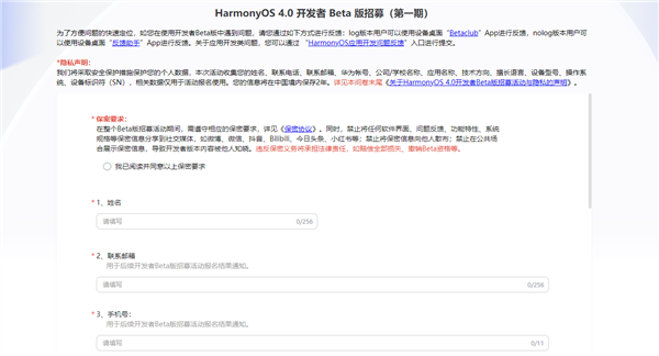 硬剛安卓、iOS！華為鴻蒙OS 4.0開(kāi)發(fā)者版來(lái)了：8款機(jī)型能升級(jí)