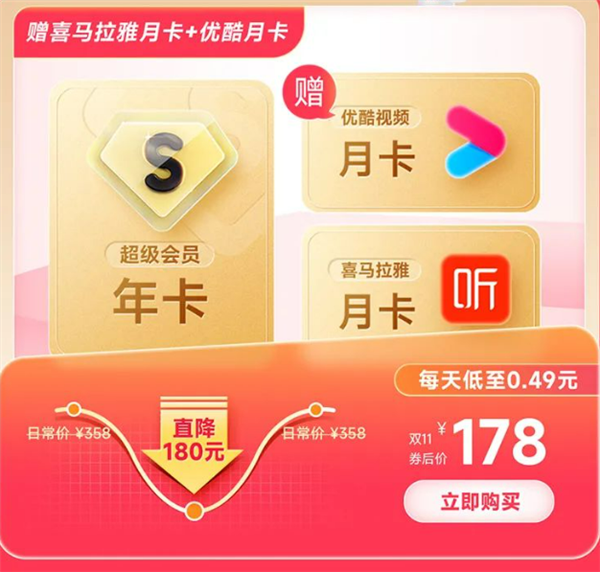 百度網盤SVIP年卡雙11大促：178元送視頻會員 第一送華為Mate 60
