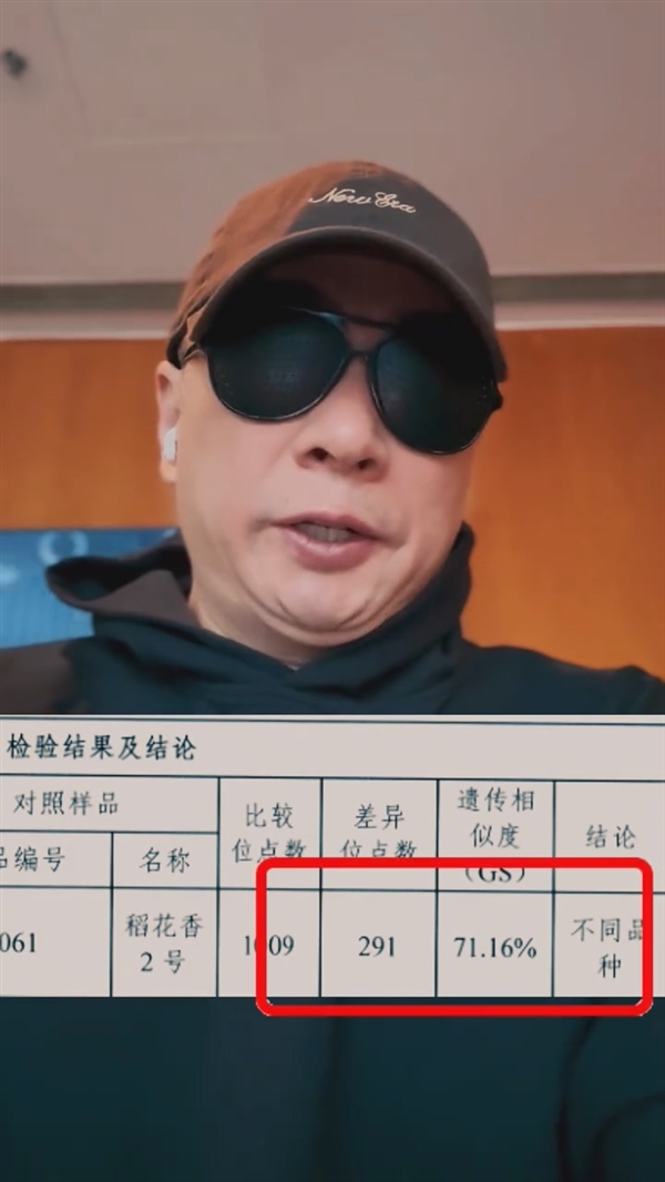 打假人王海舉報(bào)小楊哥帶貨假五常大米：已賣92萬(wàn)單！可退一賠十