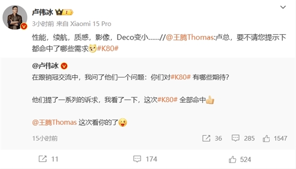 強得讓王騰有點飄！Redmi K80五大升級確認：全部命中用戶需求