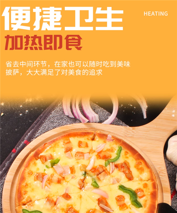 在家吃門店級披薩！漢帝即食披薩大促：9.98元到手一件