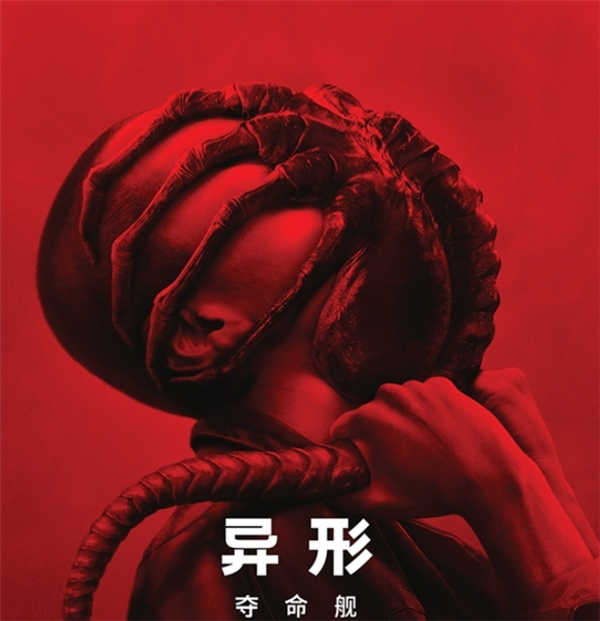 嚇壞8歲小孩引爭(zhēng)議！R級(jí)科幻片《異形：奪命艦》票房破3億