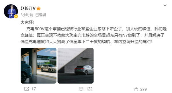 比亞迪趙長江：充電800V被忽悠帶歪了、真正能全場景超充只有騰勢N7