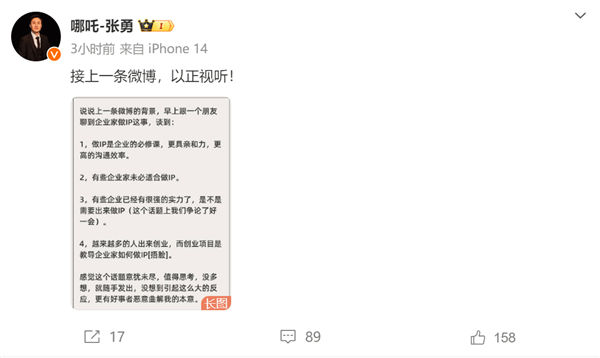 哪吒CEO張勇：哪吒L能成功 一半功勞都是周鴻祎的