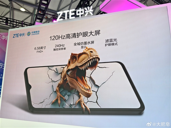 全球首款AI裸眼3D手機 中興遠航3D發布：1499元