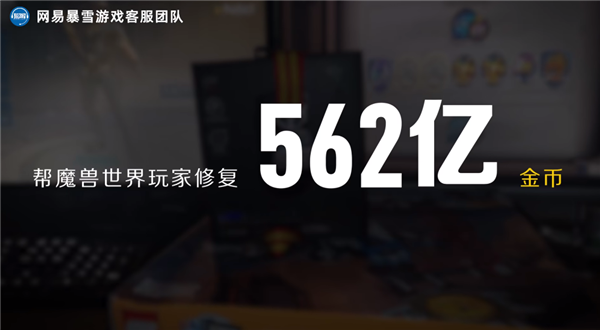 網易暴雪游戲客服團隊向玩家道別：萬般不舍 不得不說再見