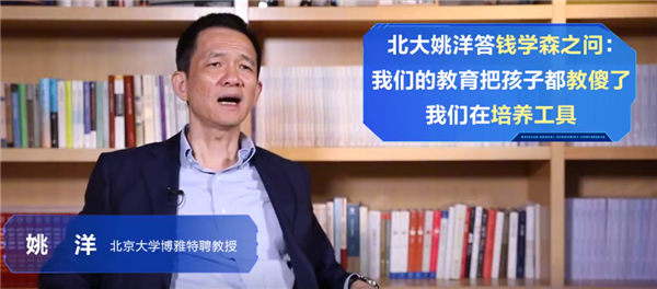 你怎么看！北大教授稱現(xiàn)在的教育都把孩子教傻了：大家是在培養(yǎng)工具
