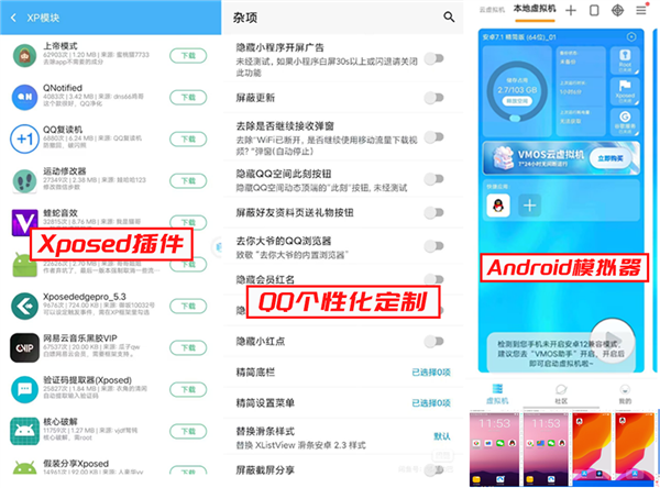 QQ：嚴厲打擊多開、代掛等“外掛”行為