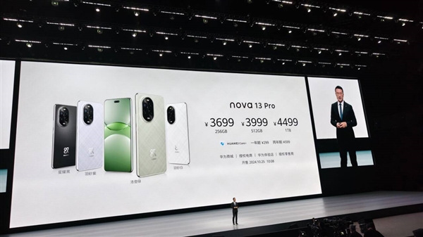 華為nova 13 Pro正式發布：首發6000萬像素全焦段人像 售價3699元起