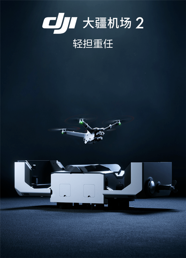 69999元！大疆機場2正式發布：體積重量暴減7成